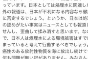 海外メディア「函館に大量のイワシの死骸が漂着したのは福島原発処理水放出のせい」