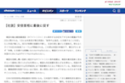 【ホワイト除外悲報】朝鮮日報社説が必死すぎると話題に「安倍首相に最後に促す...」