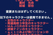 【パワプロアプリ】太平楽は初心者救済な高校だわ…何も分からん時が1番面白いやろなぁ