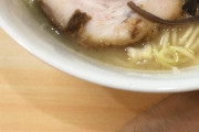 【画像】このラーメンいくらに見える？