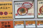 【悲報】タピオカブーム、迷走した結果とんでもないものを生み出してしまう
