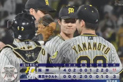 【ヤクルト対阪神6回戦】阪神が１１－３でヤクルトに大勝！今季２度目のカード勝ち越し！佐藤が６号決勝弾！中野が今季１号含む３安打４打点！ヤクルトは金久保が３回途中６失点ＫＯ