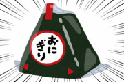 【悲報】ニューヨークのおにぎり、物価高でとんでもない価格になってしまう
