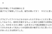 本郷柚巴「親みたいな世代の爺がグラビアで喜んでくれた」