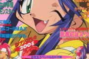 【画像】この時の「アニメディア」を見ると時代を感じる
