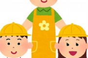 【モンペ】児童施設に勤めてたが、ある女児の親から「子供が乱暴された」とでっち上げられ異動させられた。その後一緒に働いてたおばちゃんに遭遇、今の現状を聞いた