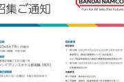 【ミリシタ】2023業績は増収減益。今日バンナム株主総会だけどアイマスの質問する人出てくるのかな？