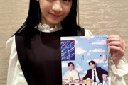 八木美樹さん出演映画「カラオケ行こ！」の完成披露試写会の映像