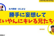 【妄想】勝手に妄想して白石麻衣にキレる公式お兄ちゃん【バナナムーンGOLD】