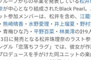 松井珠理奈「私がSKEをプロデュースできるように皆直訴して」