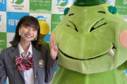 【画像アリ】松岡はな、福智町マスコットキャラにそっくり