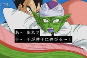 ピッコロさんが「腕伸ばして攻撃するやつ」をやらなくなった理由