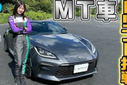 【初挑戦！】富田鈴花がマニュアル車でドリフトに挑戦してみた！【CARPRIMEコラボ裏側】