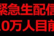【にじさんじ】成瀬鳴、チャンネル登録者数10万人達成『大会であんだけ魅せたんやからそらもう順当よな』