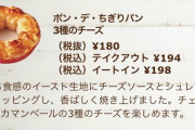 ミスタードーナツ(ライバルが居ない、皆大好き、安い、種類豊富)←コイツが減ってる理由