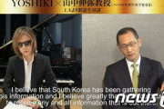反面教師のデータがあるって事か？　～　【新コロ】ノーベル賞受賞者=山中教授、「韓国に頭を下げても情報を得よう」