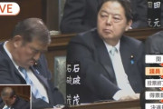 【動画】首相指名選挙中に石破茂が寝てしまう！！ そして首をかしげる麻生太郎の顔ｗｗｗｗｗ