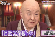 【訃報】瀬戸内寂聴さん死去　作家・僧侶、99歳　