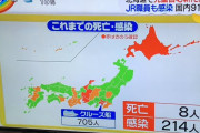 【画像あり】　青森県が未知の大規模な地殻変動を起こしていると話題