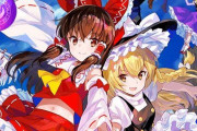 東方Projectのリズムゲー『東方スペルバブル』スイッチで2月発売！上坂すみれ、佐倉綾音、早見沙織 など豪華声優陣も