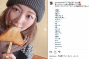 【朗報】松井珠理奈“はんぺん”をくわえ反響が続々と寄せられるwwwwwwwww