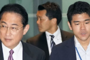 【週刊女性】岸田首相の長男、ボーナス返納申し出 ⇒ 法的に返納できない ⇒ ただのポーズ？