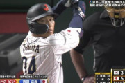 味方になった吉田正尚、頼もしすぎるwww