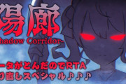 Vtuber 【星街すいせい】すいちゃんの影廊サムネイルの誤字からは姉街作成のにおいがするよな←随分明るそうなタイトルになってるなｗｗｗ