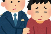 ガチで逮捕されたことある人にしかわからないこと