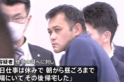 【謎】「大家族として有名」逮捕された現役陸上自衛官（43）は妻帯者…近隣住民「家あけがち」親族「真面目な人」【赤坂ライブハウス×印襲撃】