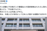 ひろゆき「日本政府は、外国人だけ有利にして日本人が損する措置が大好きだよね」