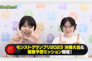 【速報】※運命の分かれ道※ 超豪華報酬がもらえる「優勝予想ミッション」開催決定！！どのチームに投票するか悩んじゃうなｗｗｗｗｗｗｗ【モンスト】