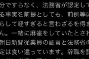 枝野幸男(埼玉)「訓告は処分ですらない！」福山哲郎(京都)「安倍の責任を追及する」