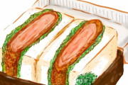 【画像】このカツサンドは「食べかけ」か否か