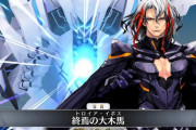 【FGO】異聞帯王はキャストリアで対粛正防御使ってきそう←木馬ビームの出番だなｗｗｗ【FateGO】
