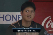 大谷翔平のカッコいい画像クレメンス