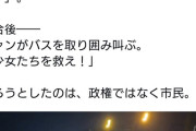 【速報】イランの女子サッカーチーム、イスラム政権の国歌を歌うことを拒否。政権は激怒ｗｗｗｗｗ