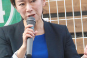 【パヨク速報】国民民主・山尾志桜里、引退