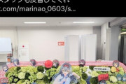 【悲報】三連結手毬フラスタ主催、開き直って弁護士使って訴訟をチラつかせるもアイマス全ブランドから出禁を食らってしまう…