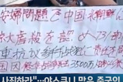 韓国人「靖国神社で日本人と中国人の争いが発生！」中国人が南京大虐殺と慰安婦の謝罪を要求　韓国の反応