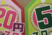 5円スロットで1日遊んでたら3500円負けてんだけどこっから20円スロットで捲るべきかな