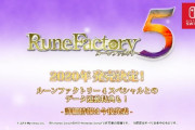 ルンファク5きたああああああああああああああ