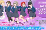 【悲報】声優・青山なぎささん、体調不良【ラブライブ！スーパースター!!】