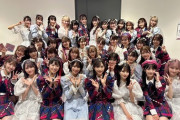 指原莉乃、AKB48・=LOVE・≠MEの集合写真を撮る??