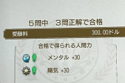 【ウマ娘】SEGA検定に合格しないとダイヤちゃんのトレーナーになれないってマジ？