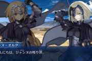 【FGO】今にして思えばオルレアンは初期にしてはシナリオ頑張ってた←東出はトップバッターとして仕事してくれる信頼感ある【FateGO】