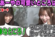 自分の可愛いところを言わされ、ダメージを負う小川彩とイジる矢久保美緒【文字起こし】乃木坂46
