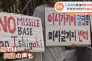 【姑息な工作活動】石垣島に現れた陸自駐屯地反対派、わざとらしくハングル文字のプラカードを掲げてしまう