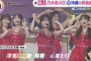 【乃木坂46】“浮気に二股、略奪、心変わり” おひとりさま天国『冷静に考えたらとんでもない歌詞選手権』金賞受賞