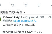 上級国民になれるニダ！　〜　パヨクは日本が中国に占領されてもなぜ自分たちは無事だと思い込んでいるのか